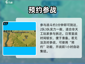 🔥三国谋定天下攻城秘籍💥截图3