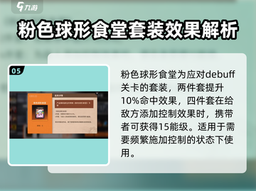 新月同行装备🔥这样选才最强！🚀截图6