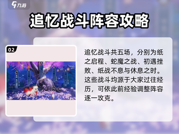阴阳师五一活动🔥超全内容抢先看！🎮截图3