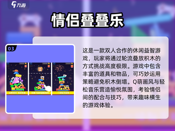 情侣必玩❤2025最火双人游戏大揭秘！截图4