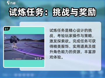 无限暖暖试炼任务大揭秘💥游戏党必看！截图2