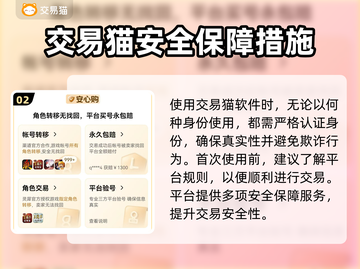 游戏账号怎么卖？交易平台大揭秘🔥🎮截图3