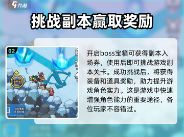 🔥百炼英雄副本攻略：快速进入秘籍💥截图3