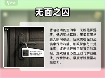 🔥10款心理游戏下载2025💥截图3