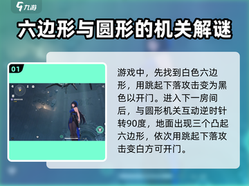 鸣潮🔥图案谜题通关秘籍💎轻松过关攻略！截图2