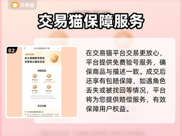 暗黑4账号交易📖哪里靠谱？玩家必看🔥截图3