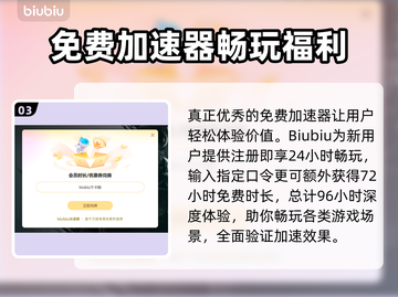 🔥免费游戏加速器大揭秘！🚀截图4