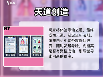 🔥2025必玩！手机修仙单机游戏推荐截图4