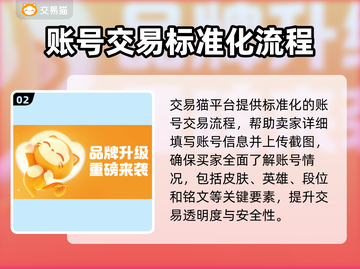 🎮王者账号卖哪里？这些平台最靠谱！截图3