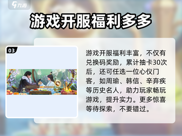 扶摇一梦🎉兑换码大放送，手游礼包码等你来拿！截图4