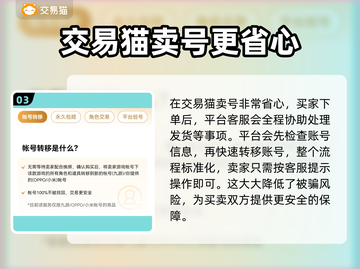 PUBG账号交易🔥靠谱平台大揭秘！👇截图4