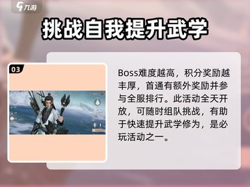 剑侠情缘墟脉历练🔥超详细玩法攻略来了！截图4