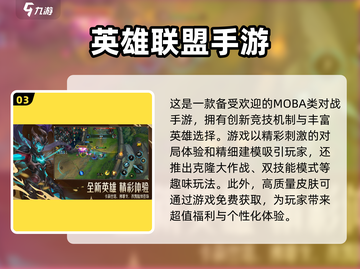 2024必玩🔥竞技手游大盘点，趣味对抗等你来战！截图4