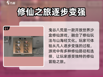 鬼谷八荒公测时间🎉终于曝光！抢先看👇截图2