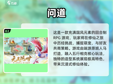 🔥2024必玩CRPG游戏合集✨让你根本停不下来！截图3