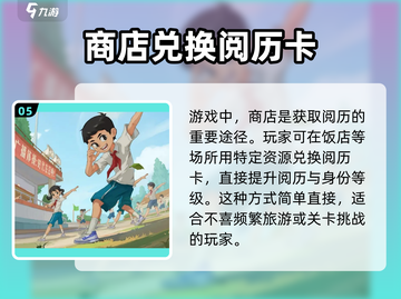 《时光杂货店》🔥快速获取阅历秘籍🎉截图6