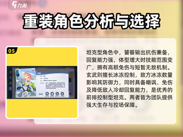 破晓序列🔥最强天师英雄强度榜来了！快看你漏了谁？截图6