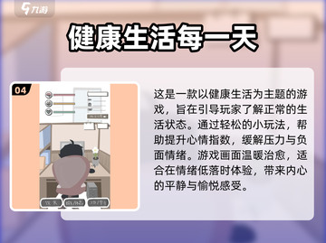 ✨2025热门心灵游戏大揭秘！🔥截图5