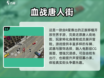 🔥2025必玩开放世界手游大合集！🎮截图5