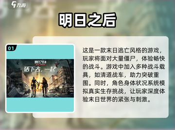 🔥2024必玩！热门3D丧尸手游合集좀截图2