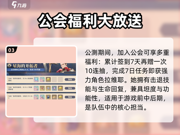 🔥《铃兰之剑》预约奖励速领！🎁截图4