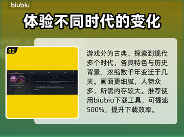 文明7发售时间🔥你猜不到的劲爆消息🎉截图3