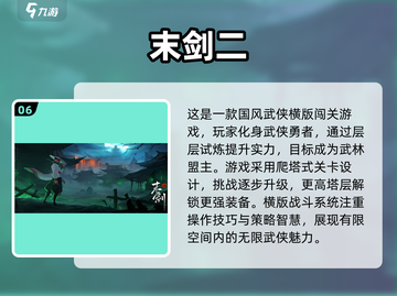 🔥2024超耐玩单机手游推荐🎉截图7