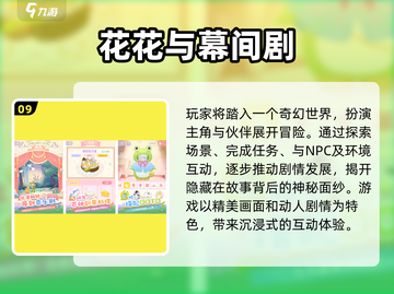 2025女生必玩手游排行！🎮✨截图10