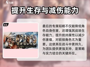 三国谋定天下🔥黄盖金书搭配秘籍，战力飙升！截图4