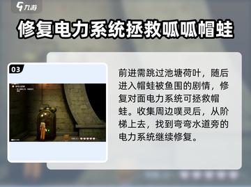 无限暖暖⚡停电大抢救任务完成秘籍🎉截图4