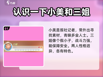 《波西亚时光》手游🔥最佳老婆推荐！谁是你的真爱？截图2