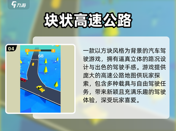 🔥2025最火高速公路游戏大揭秘！🚗💥截图5