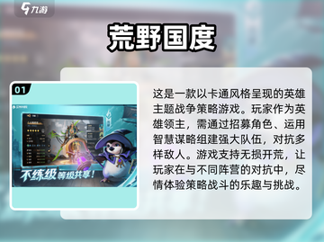 🔥2025最受欢迎免费游戏下载推荐🎮截图2