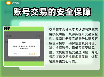 热血江湖手游装备交易🔥超好用平台推荐！截图3