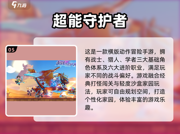 🔥2025多益网络十大热门游戏推荐🎉截图6