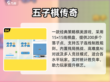 🔥2025最火象棋游戏TOP5！♟截图5