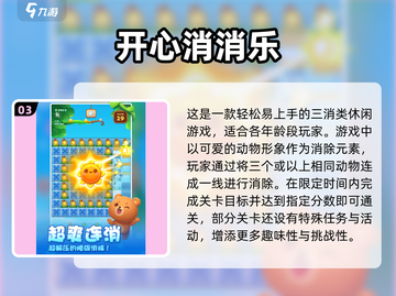 🎮女生必玩休闲手游推荐！2024超火轻松游戏合集💖截图4