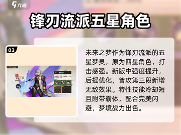 无尽梦回✨二选一？梦灵推荐帮你搞定！🔥截图4
