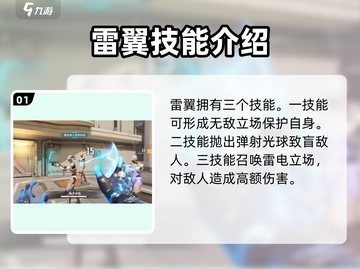 天启行动🔥技能大揭秘！角色能力全解析💥截图2