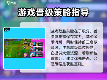 爆裂小队🔥上分秘籍，轻松冲段不是梦！截图3