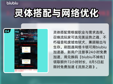 流放之路✨新手必看！最强灵体推荐🔥截图5