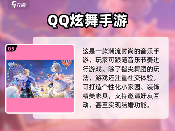 😍2023超有趣结婚手游大揭秘💍截图6