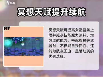 英勇之地⚡女巫天赋大揭秘🔥游戏党必看！截图3