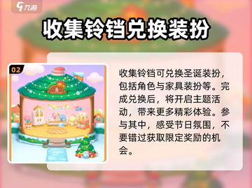 保卫萝卜4🎄圣诞活动玩法大揭秘！攻略在手，轻松通关✨截图3