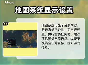 命运方舟🔥地图玩法大全，攻略必看！🚀截图4