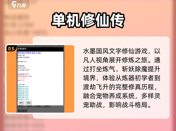 🔥2025最火修仙手游TOP榜✨截图4