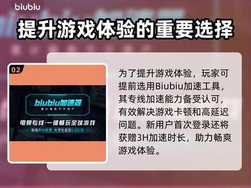 使命召唤加速器🔥怎么选？吃鸡玩家必看！截图3