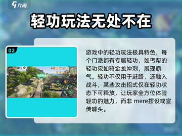 天龙八部2飞龙战天🔥特色玩法全揭秘！截图3