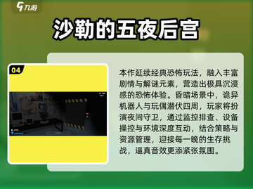 🔥2025逃生游戏TOP榜新鲜出炉！🎮截图5