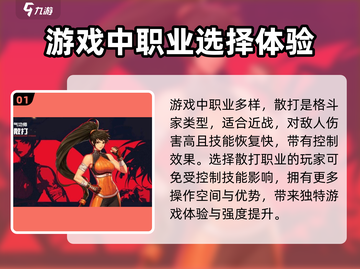 DNF手游🔥三大职业排行✨玩什么职业最好？截图2